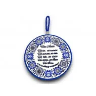 Kerámia edényalátét - Házi áldás